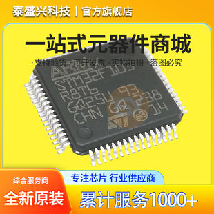 Italian Method Single Machine STM32F103R8T6 New Original LQFP-64 32-bit embedded IC microcontroller