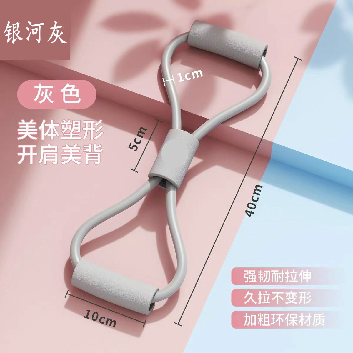 Dispositivo de tensión de ocho caracteres dispositivo de tensión de pedal espalda belleza pecho expansor Pilates yoga TPE fuente fábrica 8-dispositivo de tensión de caracteres