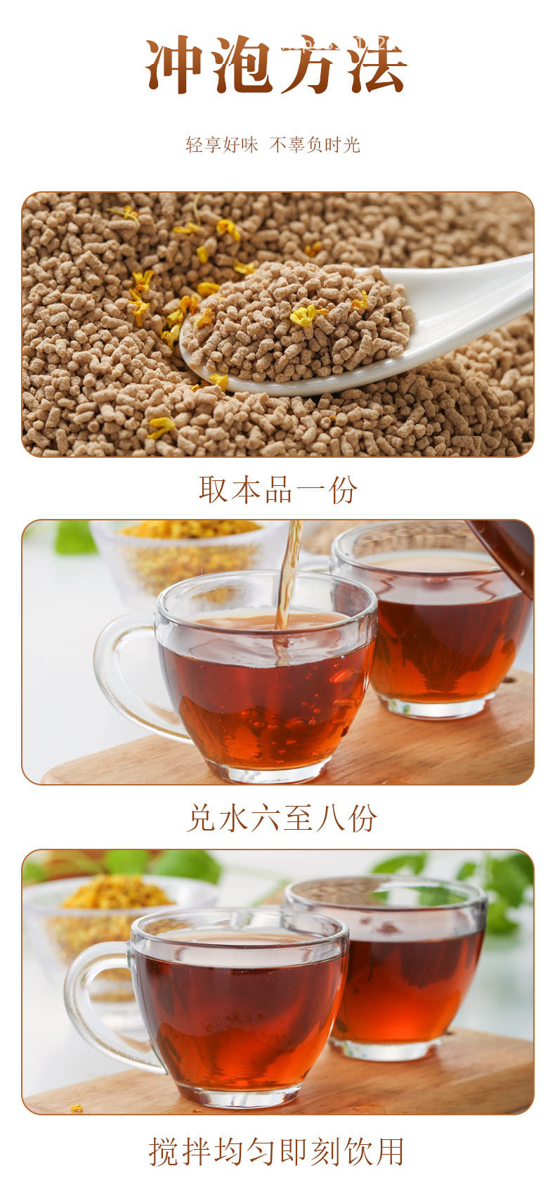 Osmanthus Sour Plum Drink Mix Suan Mei Tang Granules 300g Traditional Beijing Style Summer Beverage specifications