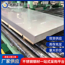 现货批发304 316L不锈钢板不锈钢拉丝板 细选材质板材切割加工