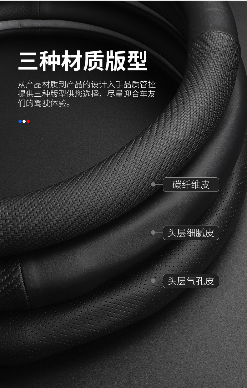 Suitable for Maxus 07 and 08 Ford Carbon Fiber Steering Wheel Cover 2.3L 5 Seats and 7 Seats Special Leather Handlebar Cover Anti-Slip
