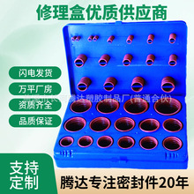 383pcs氟胶修理盒 红黄蓝修理盒O型氟胶圈 O型圈氟胶密封圈修理盒
