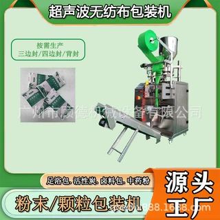 超声波颗粒锰酸钾双料全自动包装机50/100克纳米矿晶无纺布包装机