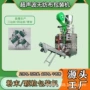 纳米自动超声波无纺布包装机