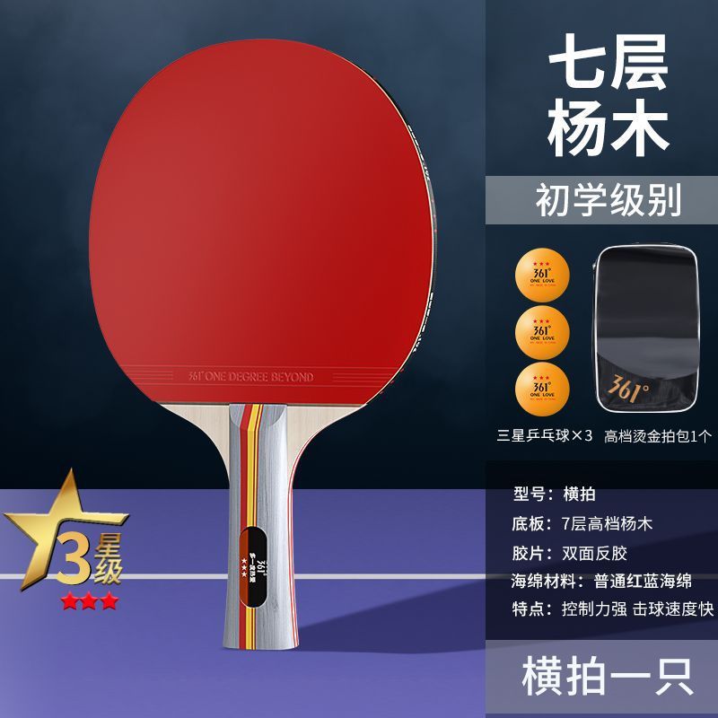 361 ° 正規品卓球ラケットプロ級高弾力ラケットラケット初心者ダブルラケット子供直拍セット|undefined