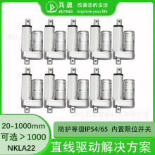具盈JIUYING廠家銷保護套支架配件控制器工業微型直線驅動推桿