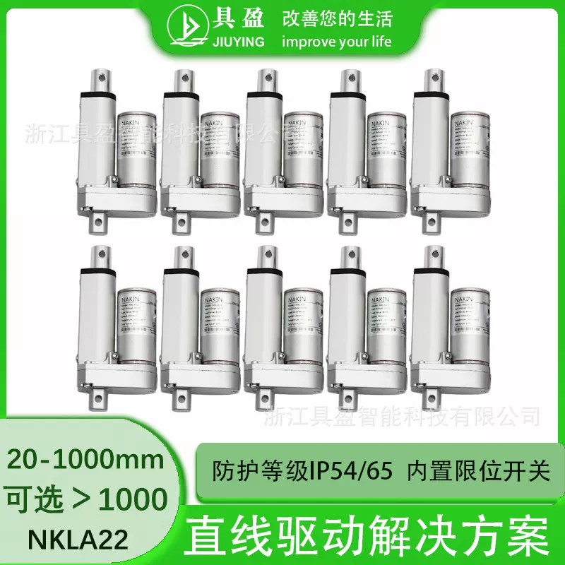 具盈JIUYING厂家销保护套支架配件控制器工业微型直线驱动推杆
