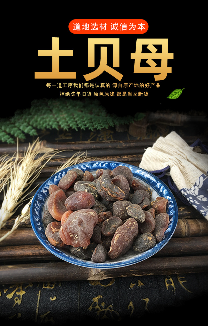 Dried Tu Bei Mu Bulk Herb Bolostemma Paniculatum TCM Decoction Ingredient 500g key features