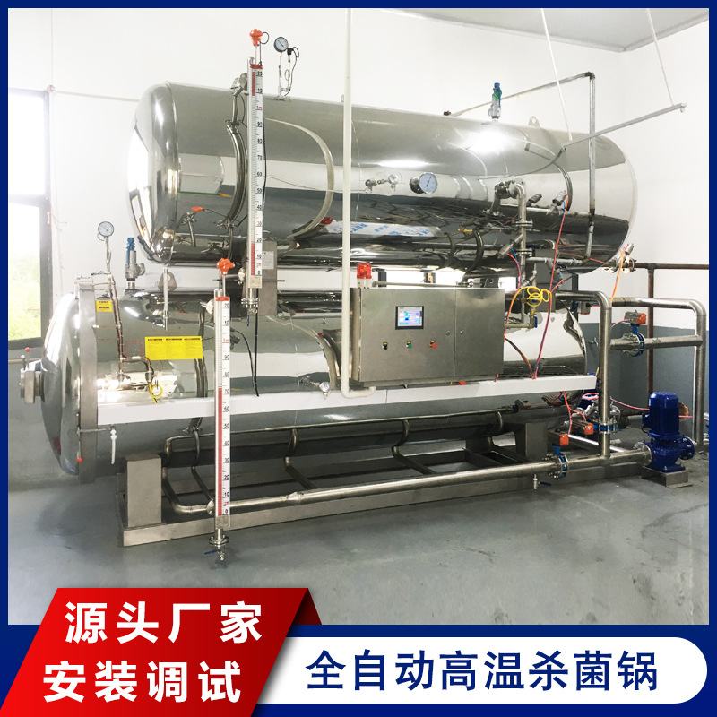 真空熟食食品杀菌锅牛肉罐头杀菌流水线鸭蛋卤蛋高温高压高温杀菌