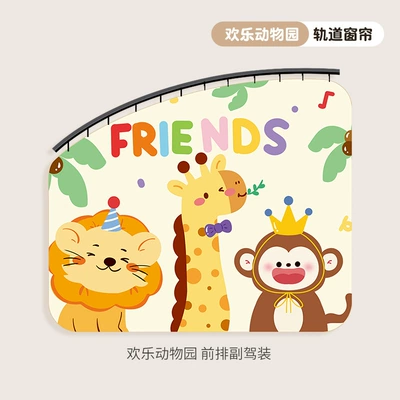 Children and Babies, Car curtains - happy-zoo-passenger-side-single-double-sided-print