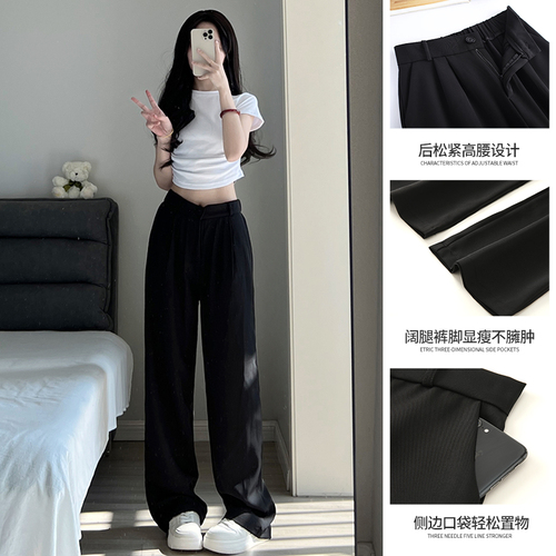 High-waisted suit pants, women's small man, spring and autumn, high-end, drag-looking black, slimming casual, straight, wide-leg pants