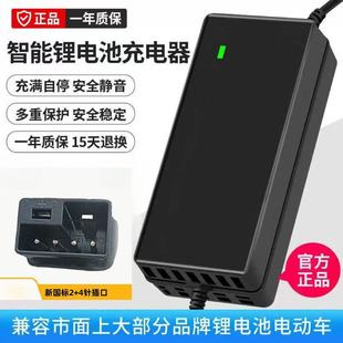 �m����늳�늄�܇�����48V14AH20AH24AHͨ�ÿ�����2+4�����