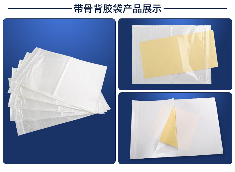 天元厂家物流快递透明背胶袋