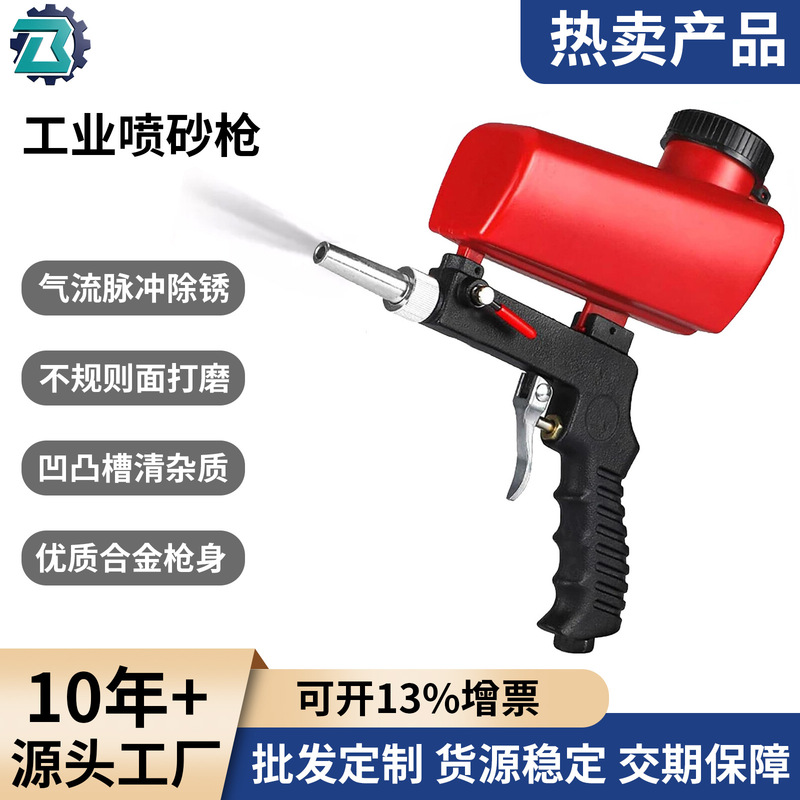 Yayang Cross-Border Handheld Small Pneumatic Sandblasting Gun Portable Pneumatic Sandblasting Gun Pneumatic Tool Accessories Yayang Cross-Border Handheld Small Pneumatic Sandblasting Gun Portable Pneumatic Sandblasting Gun Pneumatic Tool Accessories