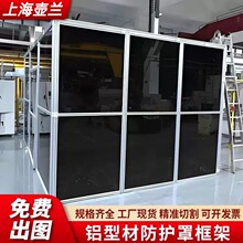 4040工业铝型材框架机器人自动化设备机架机柜无尘防护罩定制加工