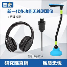 �ɵ���عܶ�λ���̵��¹ܵ���©��  �ۺ����������˲�©��©�豸