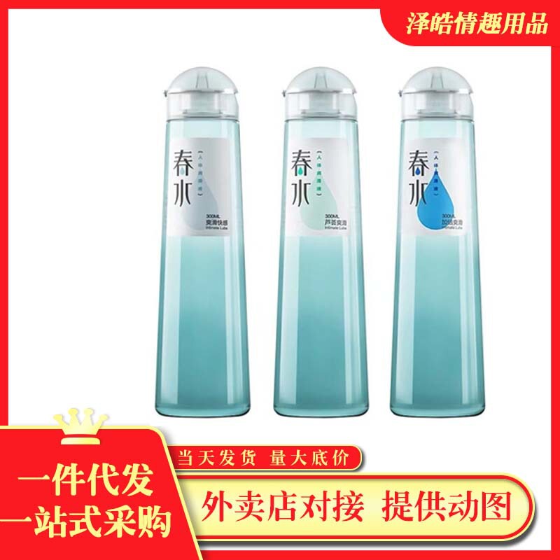 Naisi Human Lubricant Liquid Water-Soluble Couple's Sexual Intercourse Female Vaginal Lubricant No-Wash Male Adult Sex Toy