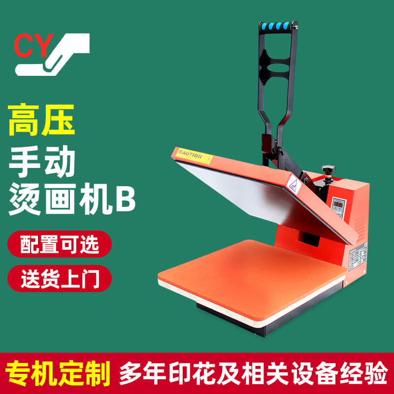 Fabricantes de suministro de alta presión máquina de estampado manual máquina de sublimación térmica máquina de impresión de ropa equipo de estampado al por mayor en stock