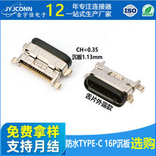 SֱIPX7ˮtype-c16Pĸ1.13NƬUSBB