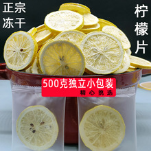 凍干檸檬片加蜂蜜泡水喝水果蜂蜜茶單獨包裝冷泡即食蛋糕裝飾商用