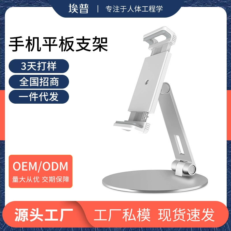 Вращающийся кронштейн для планшета Epjia настольная опорная рама для мобильного телефона из алюминиевого сплава 360 свободно Вращающийся складной кронштейн