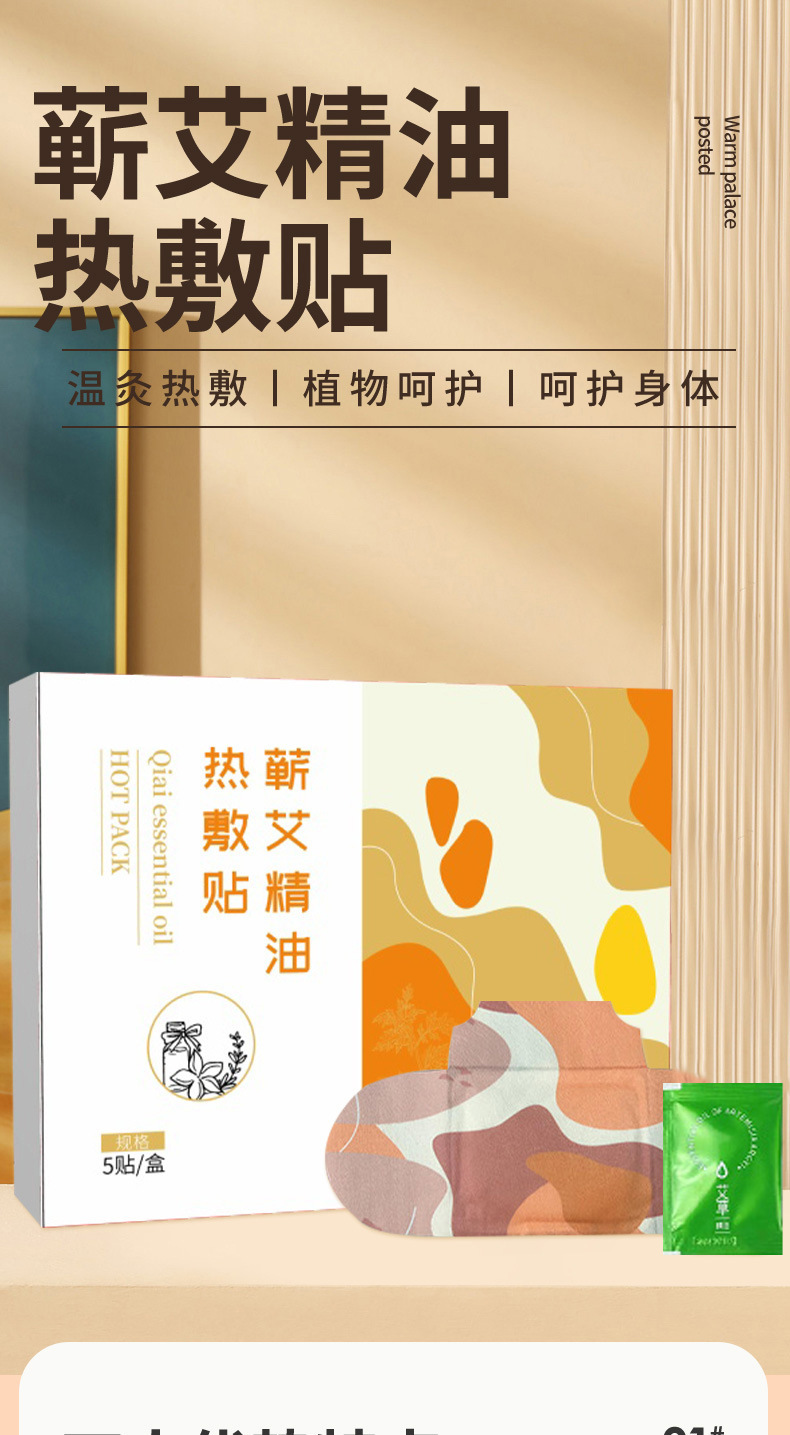 Qichun Mugwort Herbal Essential Oil Heat Patch Self Heating Neck and Shoulder Steam Patch 5 Patches Per Box quality and texture