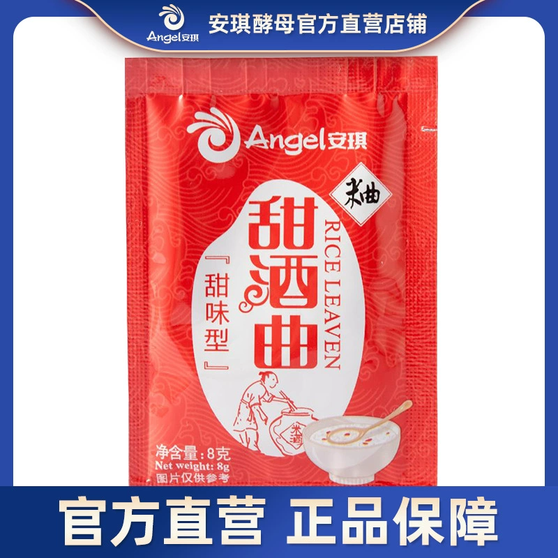 Ангел сладкий ликевр koji клейкое рисовое вино koji 8 г семейная маленькая упаковка рисовое вино koji