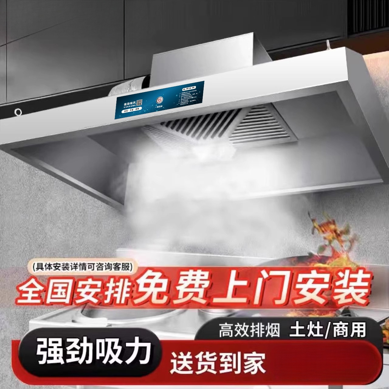 柴火商用净化不锈钢土灶农村抽油烟机大吸力罩饭店一体机排烟餐饮