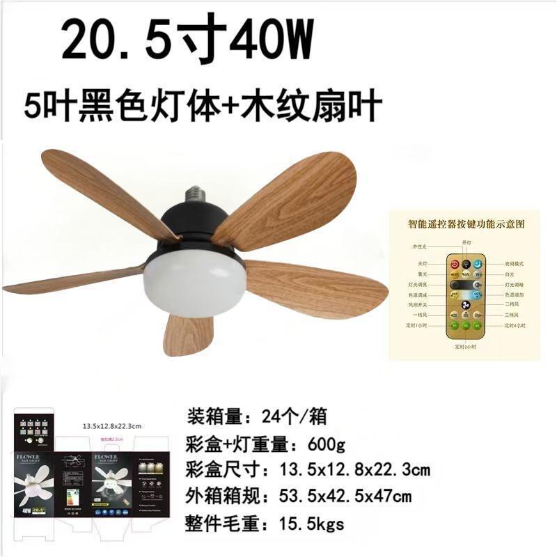 新型E27ネジ口五枚羽根ファンライト、家庭用静音設計、リビング、ダイニング、寝室に最適|undefined