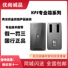 JBL KPS1 KPS2音箱款卡拉ok家庭客厅会议别墅会所点歌机ktv音响