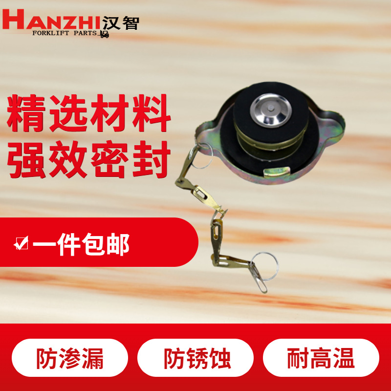 HeLi Hangzhou carretilla elevadora 2 toneladas 3 toneladas cubierta de tanque de agua de refrigeración carretilla elevadora accesorios universales cubierta de radiador