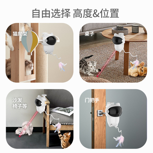 Manufacturer's new multi-functional rechargeable bear laser cat teaser can clip cat climbing frame rotating feather cat teaser toy