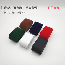手表枕头手链支架展示道具内骨架老鼠仔腕表枕包柜台通用手表包装