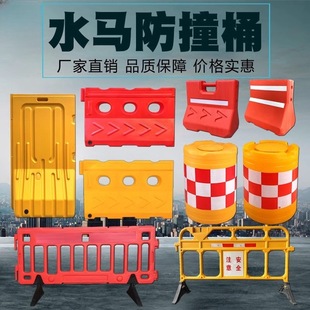 Three-Hole Water-Filled Barricade Fence for Road Construction, Warning Isolation Pier, Movable Protection and Anti-Collision