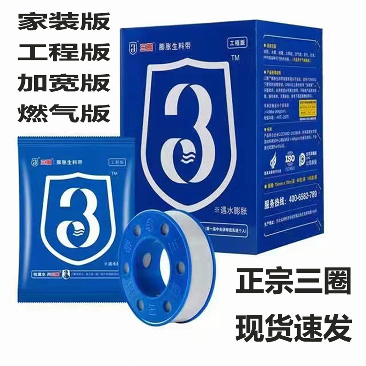 Winding Three-circle Brand Sealing Dripping, No Leakage, Expansion Raw Material Tape, New Hemp Wire Instead of Sealing Tape, Widened Gas Model Winding Three-circle Brand Sealing Dripping, No Leakage, Expansion Raw Material Tape, New Hemp Wire Instead of Sealing Tape, Widened Gas Model