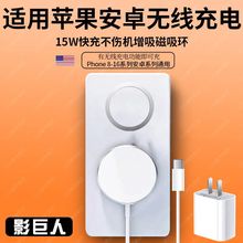 适用苹果8-16安卓通用快速手机车载无线充电器35W充电亚马逊