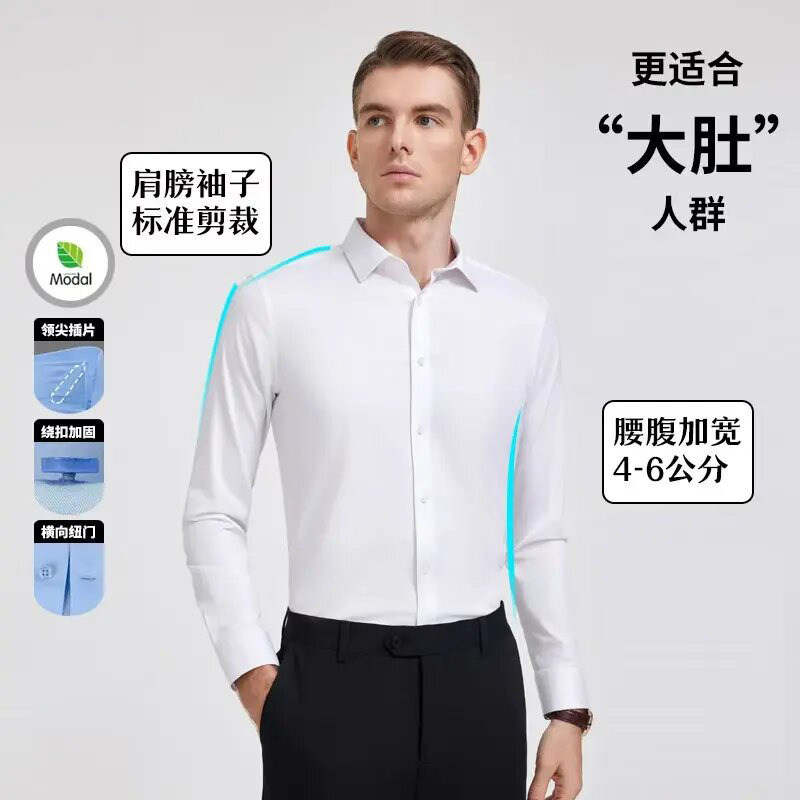 Modal No-Iron Anti-Wrinkle Shirt Men's Long-Sleeved Business Casual Autumn New Shirt Business Formal Shirt