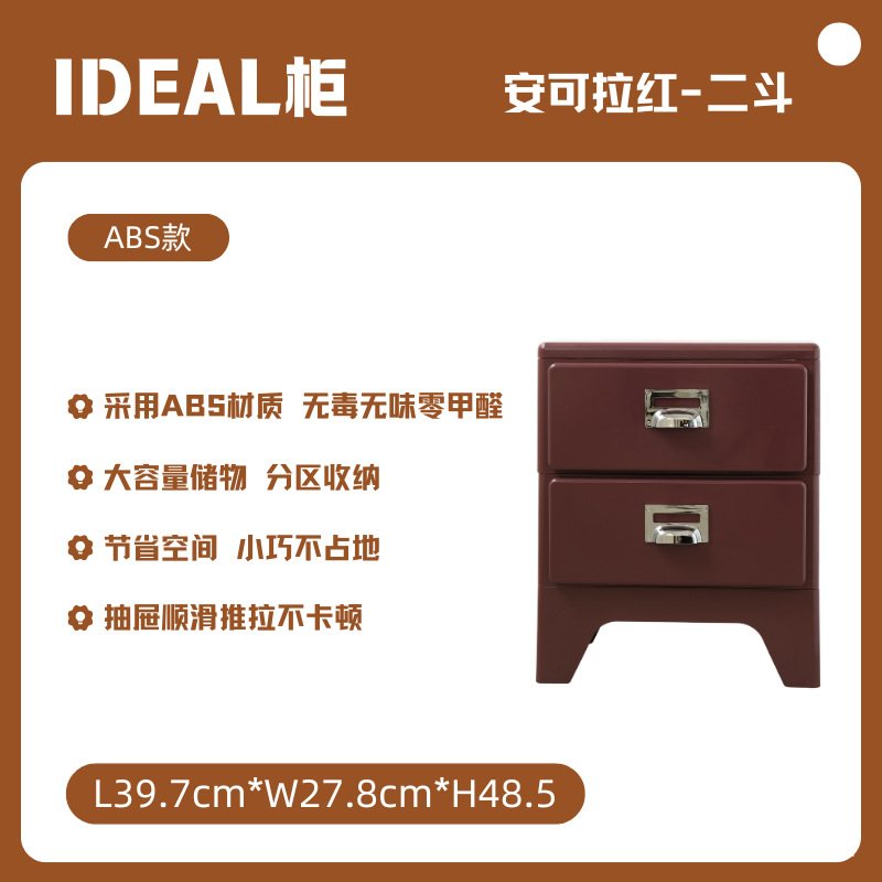 2단 서랍장 앙코르 레드
