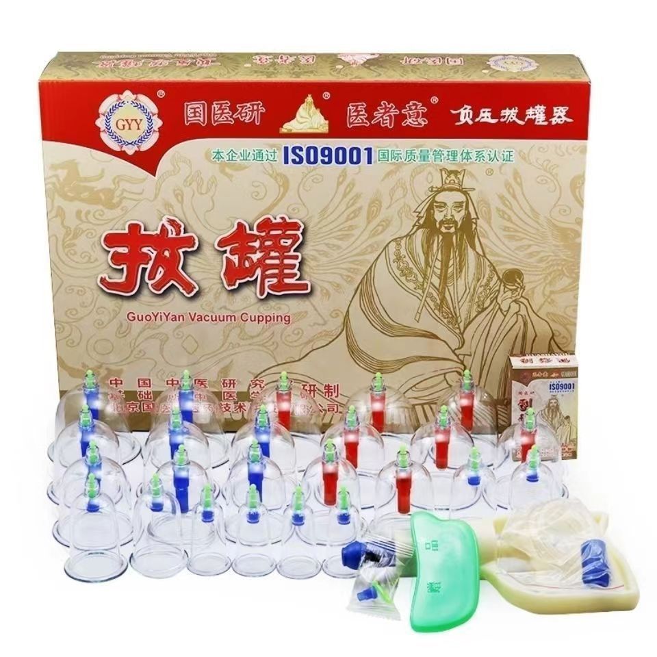 国医研家用抽气式拔罐器12.罐拔罐U型罐真空拔罐器