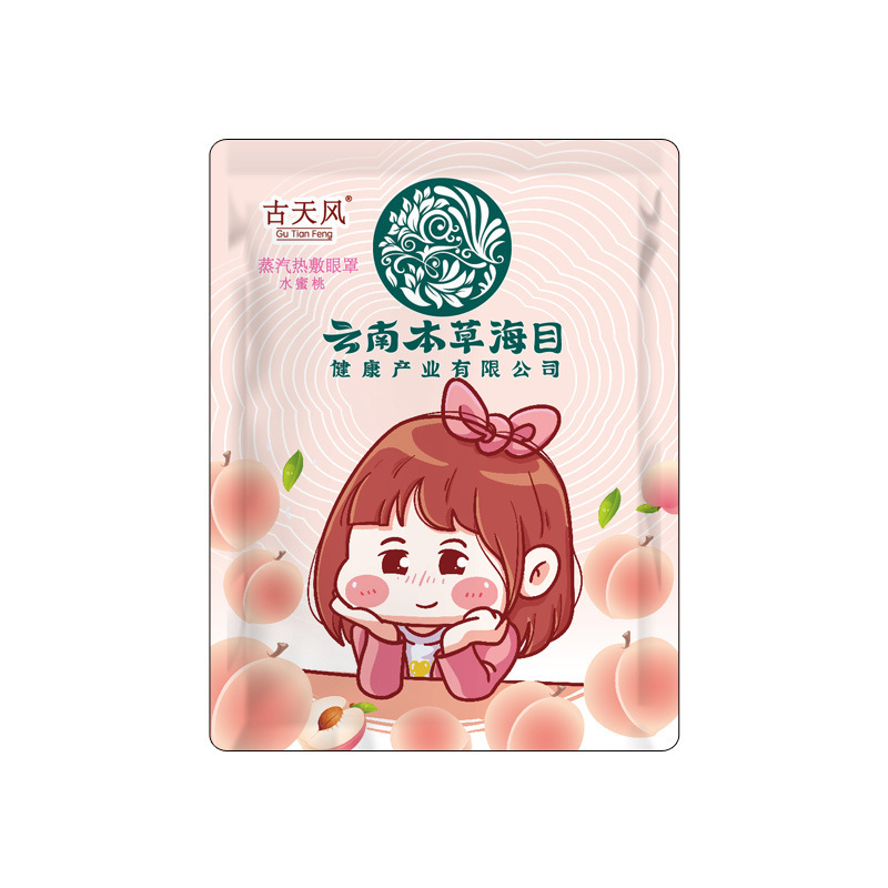使い捨て蒸気アイマスク艾草自発的にアイマスク女性遮光アイマスクラベンダー洋甘菊薔薇無香|undefined