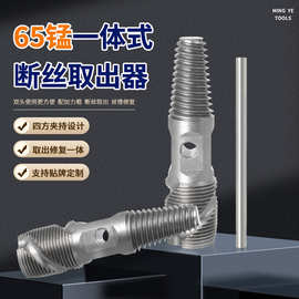 水龙头断丝取出器2合1两用断管水管取出断丝滑丝修复神器退丝工具