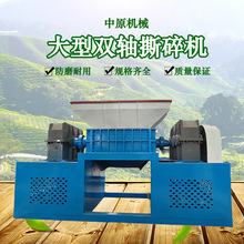 多功能木材塑料双轴撕碎机耐火材料玻璃棉破碎机垃圾暖气管粉碎机