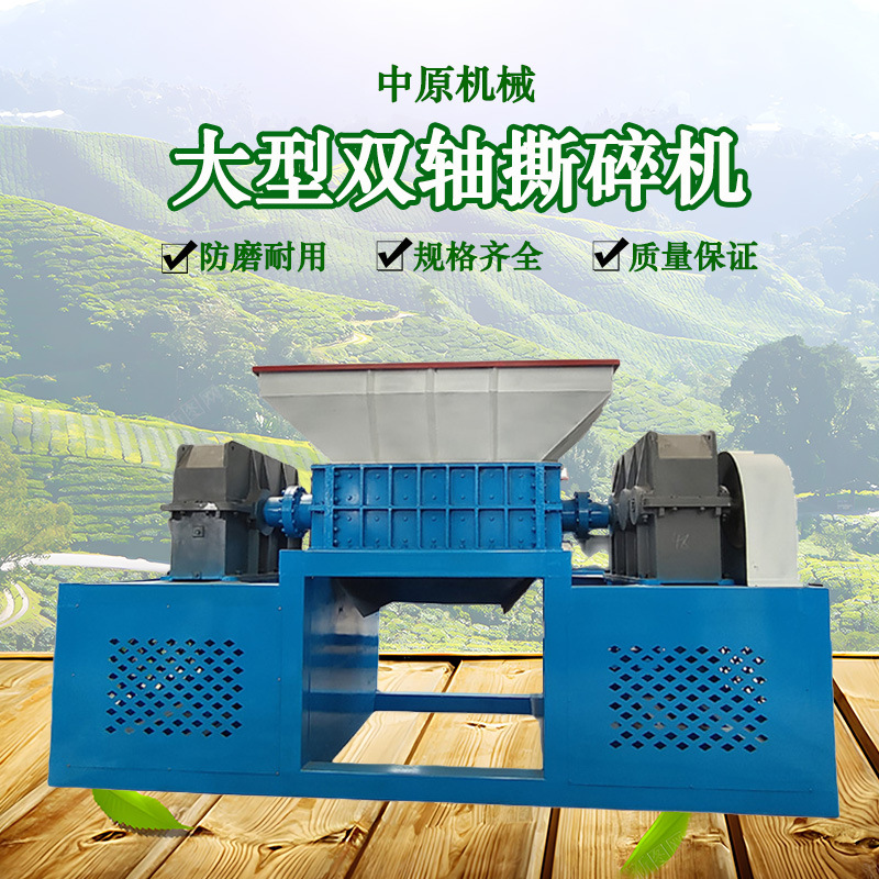 多功能木材塑料双轴撕碎机耐火材料玻璃棉破碎机垃圾暖气管粉碎机