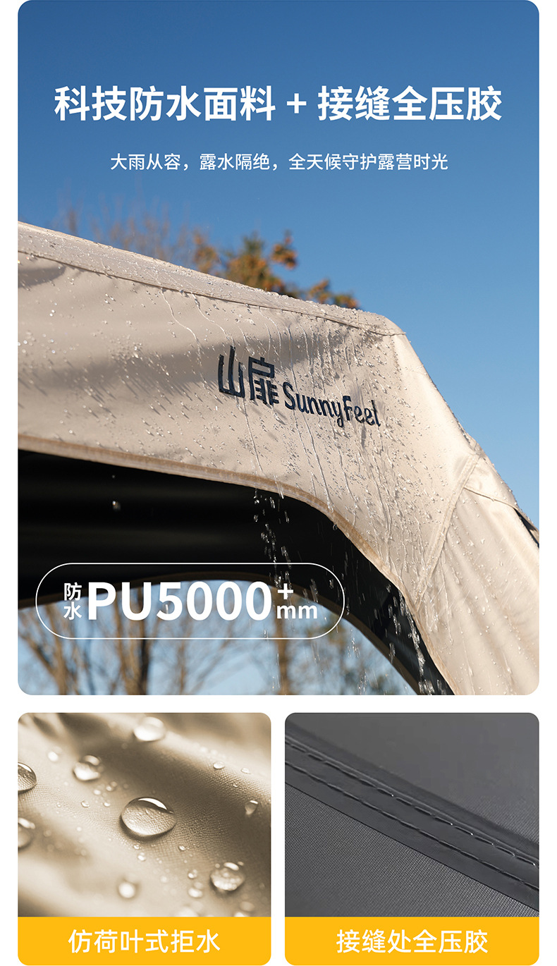 SunnyFeel Outdoor Dome Canopy - No-Installation Quick-Open Sunshade Waterproof Camping Multi-Module Tent