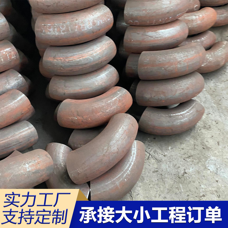 碳钢弯头无缝弯头90度碳钢冲压弯头对焊长短半径直缝无缝高压弯头|undefined
