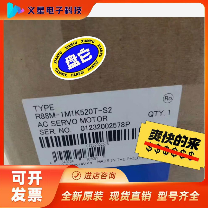 R88M-1M1K520T-S2欧姆龙全新未拆封议价  核实库存