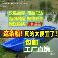 Говяжий сухожилие пластиковая лодка рыбацкая лодка рыбацкая лодка штурмовая лодка двухслойная PE утолщенная ферма износостойкая экскурсионная лодка