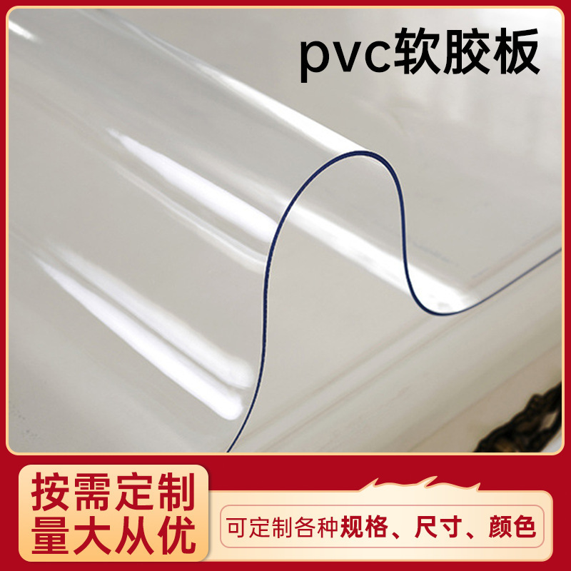Household PVC board factory direct supply waterproof PVC stain-resistant plastic board transparent odor-free PVC soft glass
