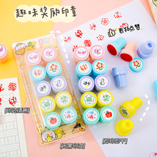 卡通创意儿童表扬奖励印章盒装迷你小印章幼儿园奖品教师评语盖章
