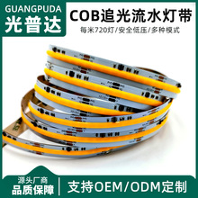 led��COB׷����ˮ��12V24V������ճܛ�􎧷Շ��b����R������